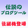 �`�a�o�S�[�X�g�Q
